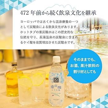 Amazon.co.jp: ホットタブ Hot Tab 重炭酸水 シリカ 大分県 長湯